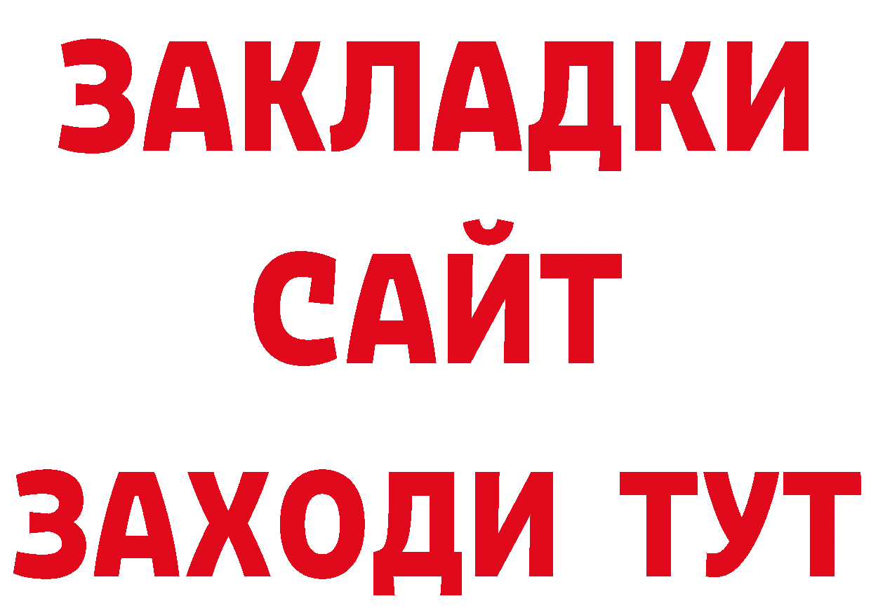 КОКАИН 97% онион дарк нет hydra Весьегонск